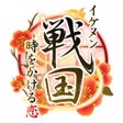 Programın simgesi: イケメン戦国