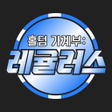 プログラムのアイコン：홀덤가계부 : 레귤러스