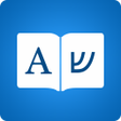 Icon of program: Hebrew Dictionary Englis…