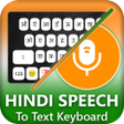 プログラムのアイコン：Hindi Voice Typing Keyboa…