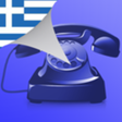 أيقونة البرنامج: Greek Caller ID