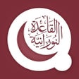 ไอคอนของโปรแกรม: Al Qaida Al Nooraniya
