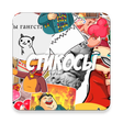 Programikonen: Стикосы - стикеры в ВК дл…