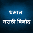 Programikonen: Best Marathi Jokes