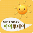 ไอคอนของโปรแกรม: 마이투데이