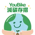 프로그램 아이콘: YouBike減碳存摺