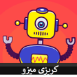 كريزي ميزو - صديقك الآلي icon