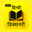程序图标：English Hindi Dictionary