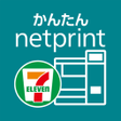 プログラムのアイコン：かんたんnetprintPDFも写真もコンビニです…
