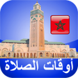 プログラムのアイコン：مواقيت الآذان المغرب بدون…