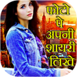 Programikonen: Photo Pe Hindi Shayari Li…