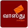 プログラムのアイコン：Vastu Shastra in Tamil