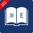 Ikona programu: English Hindi Dictionary