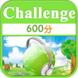 Programikonen: 挑戰600分 for the TOEICTEST