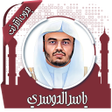 Programikonen: قرأن كامل ياسرالدوسري بدو…