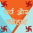 Programikon: पर्व त्यौहार 2023 Calenda…