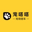 Ikona programu: 宠物搭车