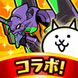 プログラムのアイコン：にゃんこ大戦争