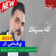 أيقونة البرنامج: علي صابر - الله يسهلك بدو…