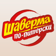Programikonen: Шаверма по-Питерски