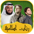 Programikonen: Best Islamic Ringtones