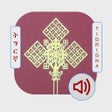 Programikonen: Tigrigna Geez Bible with …