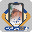 Иконка программы: Al Quran Offline Al hussa…