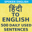 Programın simgesi: Spoken English in Hindi