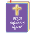 プログラムのアイコン：Kannada Catholic Bible