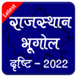 程序图标：Rajasthan Geography 2023