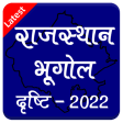 Rajasthan Geography 2023