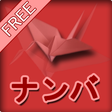 Icon of program: Japanese numbers free
