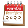 Marathi Calendar 2022 - मरठ