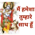 Bhagvad Gita Quotes Anmol Vach