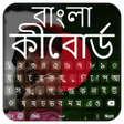 Programın simgesi: Bangla Keyboard