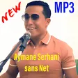 Aymane Serhani أغاني أيمن السرحاني بدون نت