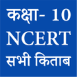 Ícone do programa: NCERT Class 10 Books