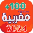 Icon of program: اجمل اغاني مغربية 2023 بد…