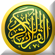 プログラムのアイコン：Holy Quran Recitation