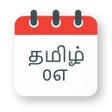 Tamil Calendar 2022 -  தமழ icon
