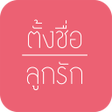 Programikonen: ตงชอลกรก