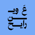Иконка программы: ع وين رايح