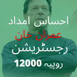 Programikonen: ehsaas program - احساس پر…