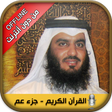 程序图标：Offline Quran by Ahmed Aj…