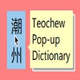 Biểu tượng của chương trình: Teochew Pop-up Dictionary