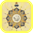 プログラムのアイコン：Asmaul Husna Names Of All…