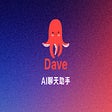 Иконка программы: Dave-AI聊天助手