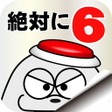 程序图标：脱出ゲーム 絶対に押してはいけないボタン６