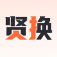 Ikon program: 贤换