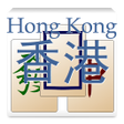 Programikonen: HK Mahjong